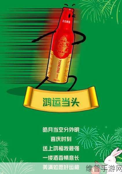 王者荣耀喜庆时刻，喜庆团圆，王者荣耀英雄齐欢聚全攻略