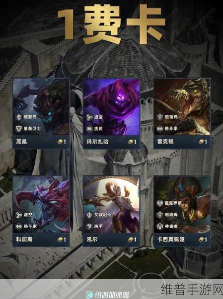 云顶之弈9.22版本高费英雄排名及攻略解析