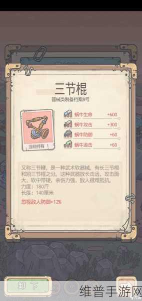 最强蜗牛手游，小游戏解锁秘籍全攻略