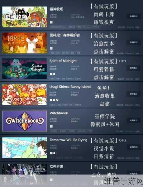 Steam免费游戏推荐2024，值得一玩的Steam游戏排行榜