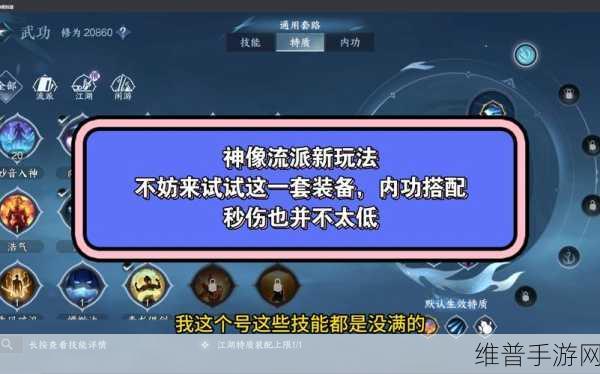 幻塔，探索背水流派的奥秘——流派玩法深度解析