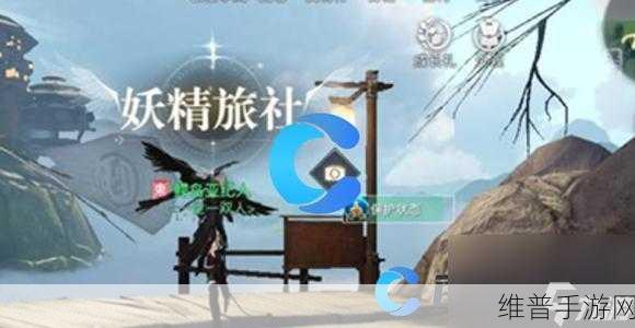 天谕手游攻略，巧妙定位NPC，轻松完成任务挑战
