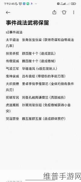 三国志战略版S1赛季马忠阵容搭配深度解析
