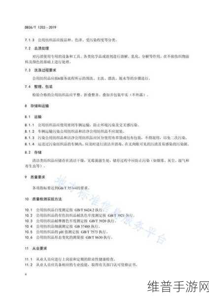 精产国品一二三产区区别在哪：1. 精产国品一二三产区的特点与差异探讨