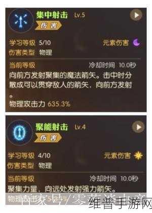 龙之谷手游学者二转职业深度解析与玩法讲解