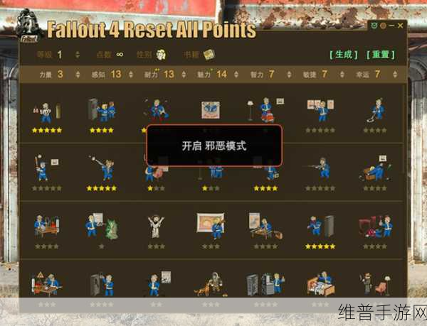 辐射4属性深度解析，11点与10点的微妙差异