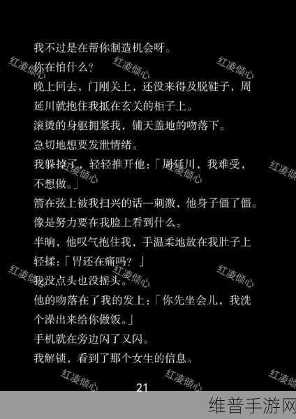 一个女的跟两个男人交往怎么办：1. ＂在爱情的三角关系中寻找自我：她的选择与挣扎