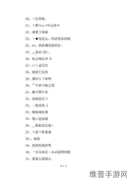 8X8X.IO最新地域网名揭秘：当然可以！以下是一些基于8X8X.IO最新地域网名的拓展