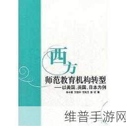 日本一本二本三本免费区别提供多种语言选择：1. 《日本教育体系解析：一本、二本与三本的选择之道