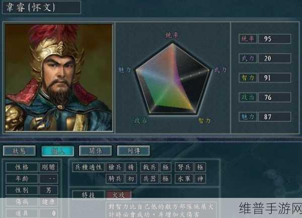 三国志战略版，新武将SP朱儁与王元姬深度剖析