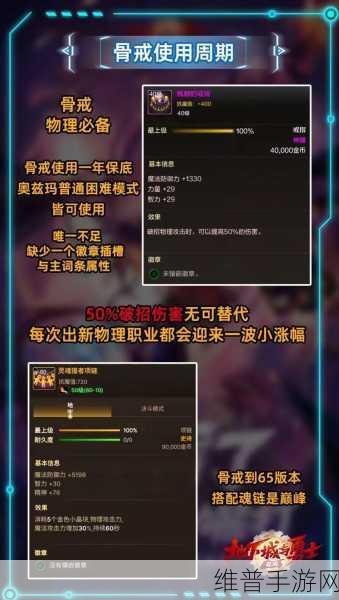 DNF 手游大百变材料的巧妙运用秘籍