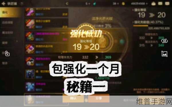 DNF 手游大百变材料的巧妙运用秘籍
