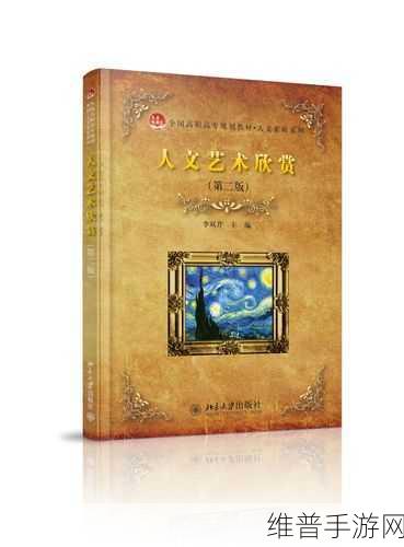 日本最大但人文艺术欣赏的背景：1. 日本人文艺术的深邃魅力与现代交融