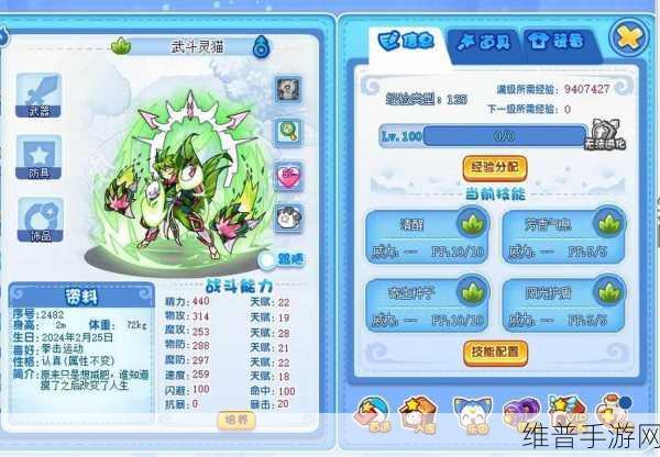 洛克王国草系宠物实力大揭秘