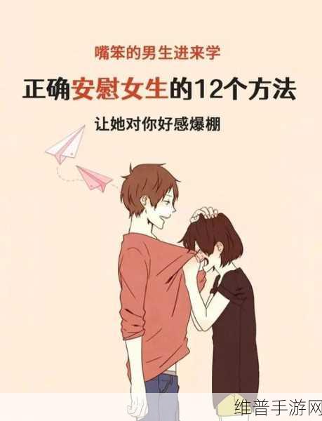 为什么男生要按住女生的头：1. 男生按住女生头的背后心理解析