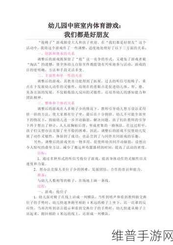 多人换着玩最经典的一句话：当然可以！以下是一些基于“多人换着玩”这一主题的新