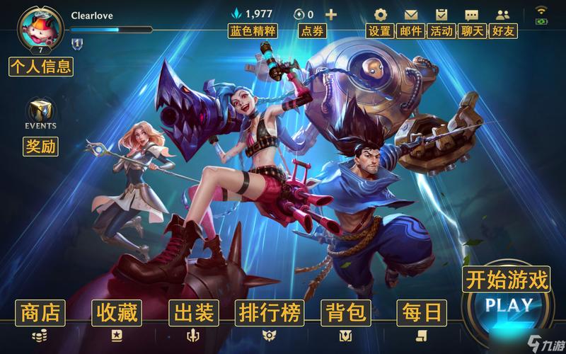 英雄联盟手游亲密度快速增加全攻略