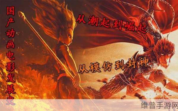 一区二区三区国产：1. ＂探索国产动漫的新纪元：从内容到文化的全面发展