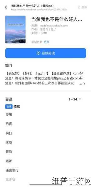 sp小圈里的每天挨打任务表:1. 每日挨打计划:挑战自我,迎接新高度