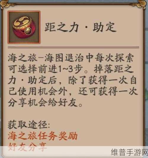 阴阳师海之旅活动全攻略 道具兑换秘籍