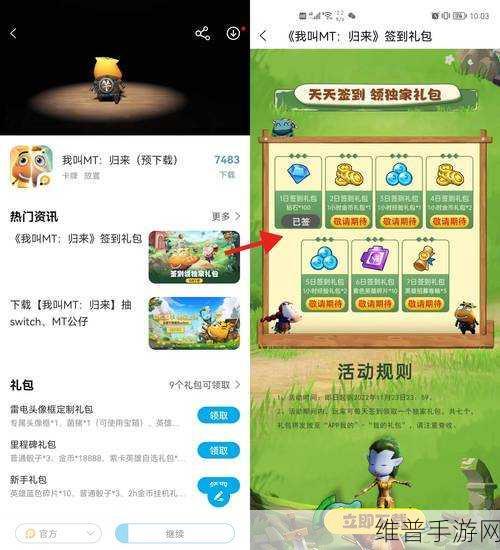 2022 我叫 MT 归来礼包码大揭秘