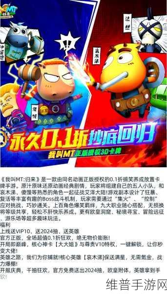 2022 我叫 MT 归来礼包码大揭秘
