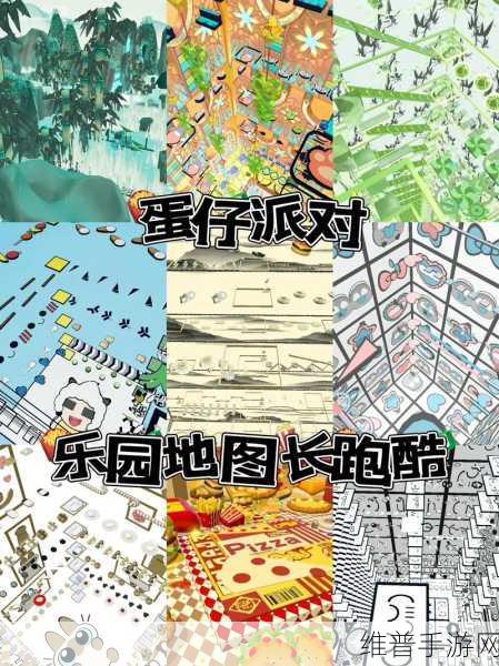 蛋仔派对地图制作秘籍，隐藏道具技巧全解析