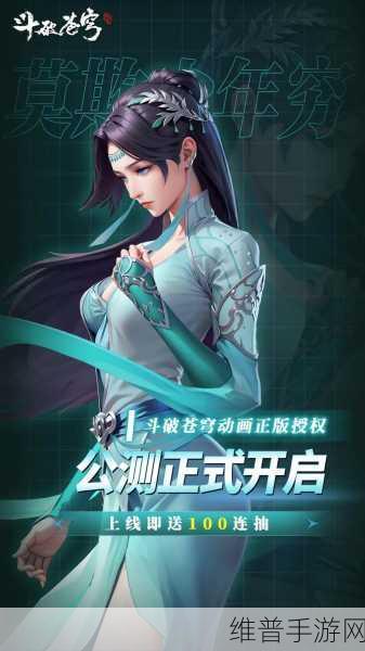斗破苍穹手游，揭开焚决神秘面纱之旅