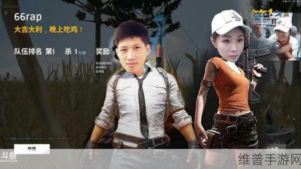 吃鸡RAP小姐姐：1. 吃鸡RAP小姐姐的战场风云