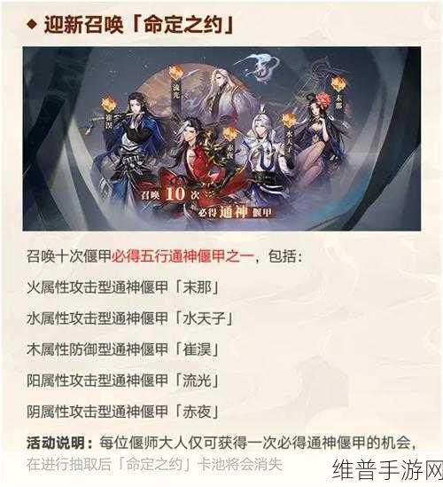 古剑奇谭木语人手游攻略，梦古其梦偃甲深度解析