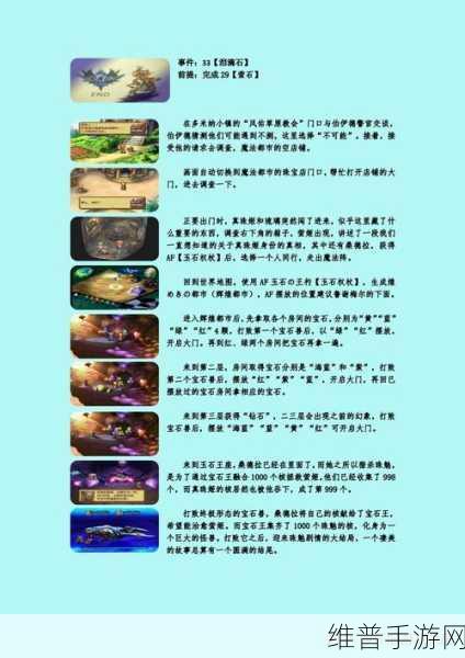 深度解析，圣剑传说玛娜传奇尖翻的巧用秘籍