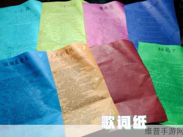 已满十八岁请带好纸的歌词不再是老旧内容：当然可以！以下是一些基于“已满十八岁请带好纸”的新标题建议：