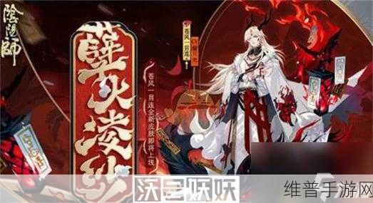 阴阳师手游攻略，揭秘彼岸花秘闻第10层通关秘籍
