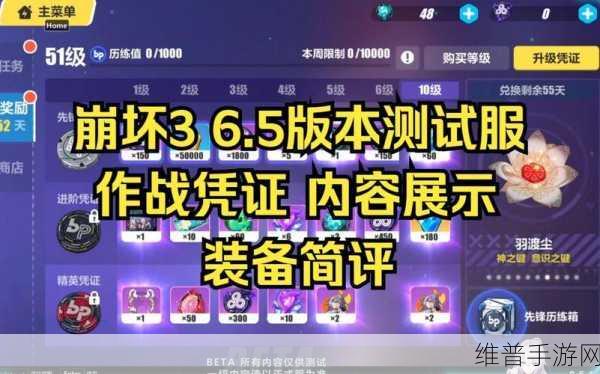 崩坏353作战凭证奖励全解析，珍稀道具一网打尽
