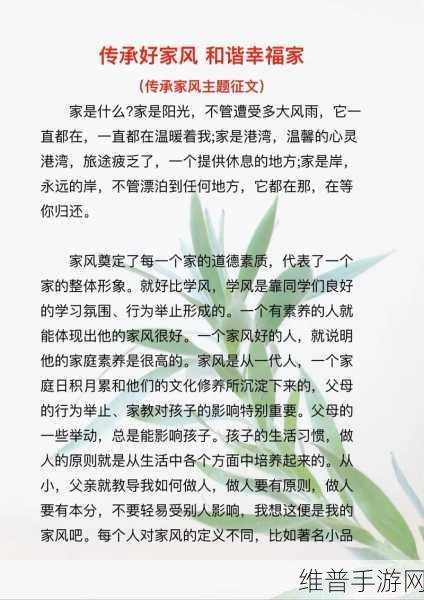 家庭和谐小故事：1. 《温暖小家：爱的力量与和谐共处