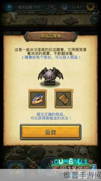 不思议迷宫，解锁黑暗龙与废弃边陲隐藏冈布奥秘籍