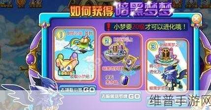 奥奇传说暗黑梦梦强度深度分析，挖掘其战斗潜力与实战策略