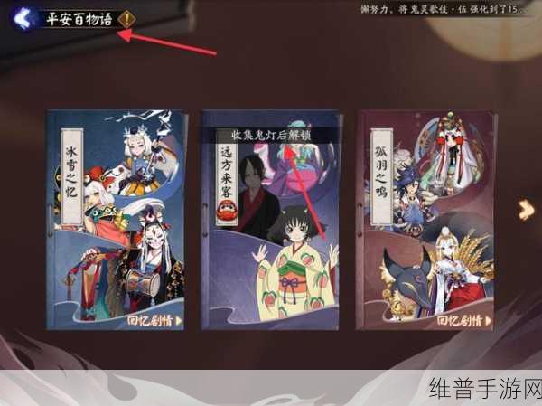 阴阳师手游攻略，全面解析鬼灯获取方式