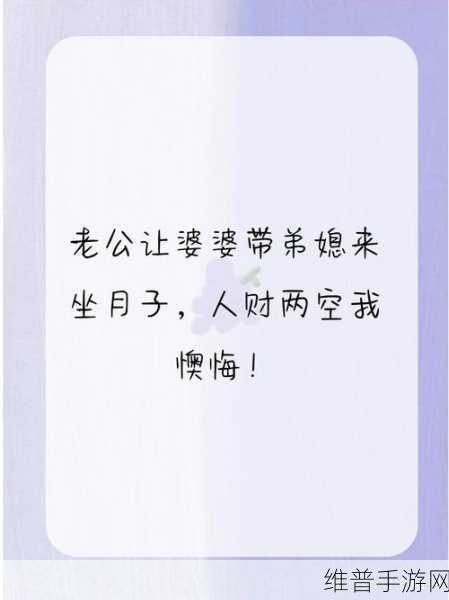 老公跟弟媳在一起还能一起过吗：1. ＂面对老公与弟媳的关系，我们还能如何共度未来？