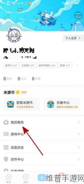 原神绑定米游社账号全攻略指南