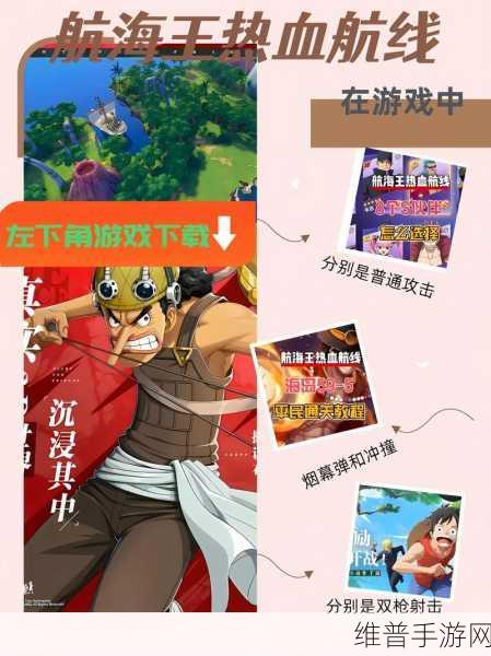 航海王热血航线，丢失的记录指针完美攻略指南