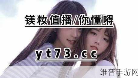 免费国外b站刺激战场直播app:1. 免费畅享刺激战场,随时直播精彩对决!