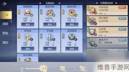 剑侠世界3天王护法搭配全攻略