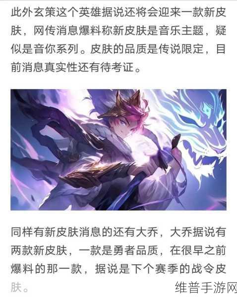 王者荣耀云中君皮肤全解析，哪款才是你的菜？