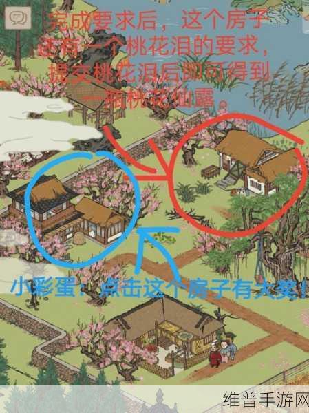 江南百景图桃花坞隐藏任务全解析