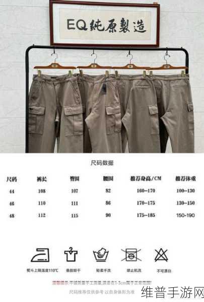 无尺码精品产品不再更新：1. 探索无尺码时尚，打造独特个人风格