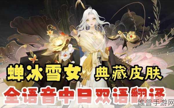 阴阳师蝉冰雪女御魂推荐2022，解锁最强控制与输出