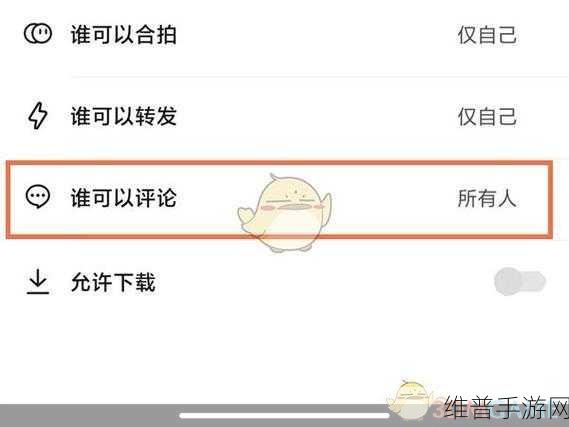抖音购买手游商品后如何删除评论，手游公司视角的攻略指南
