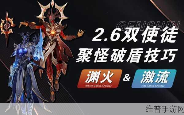 原神火使徒剧情过关全攻略，深入渊下宫，揭秘火使徒之谜