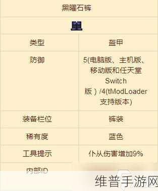 泰拉瑞亚中黑曜石的全面玩法深度解析与实用技巧分享